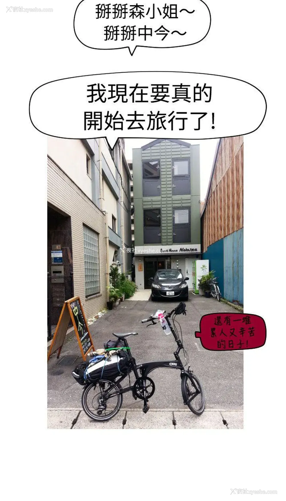 15P - 福冈的女人们