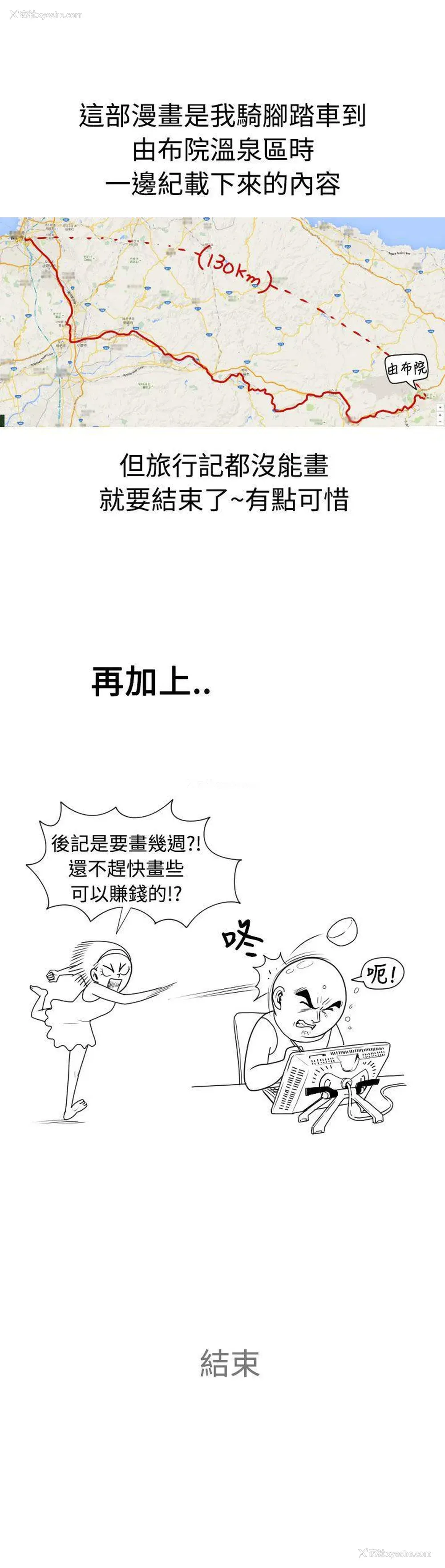 16P - 福冈的女人们
