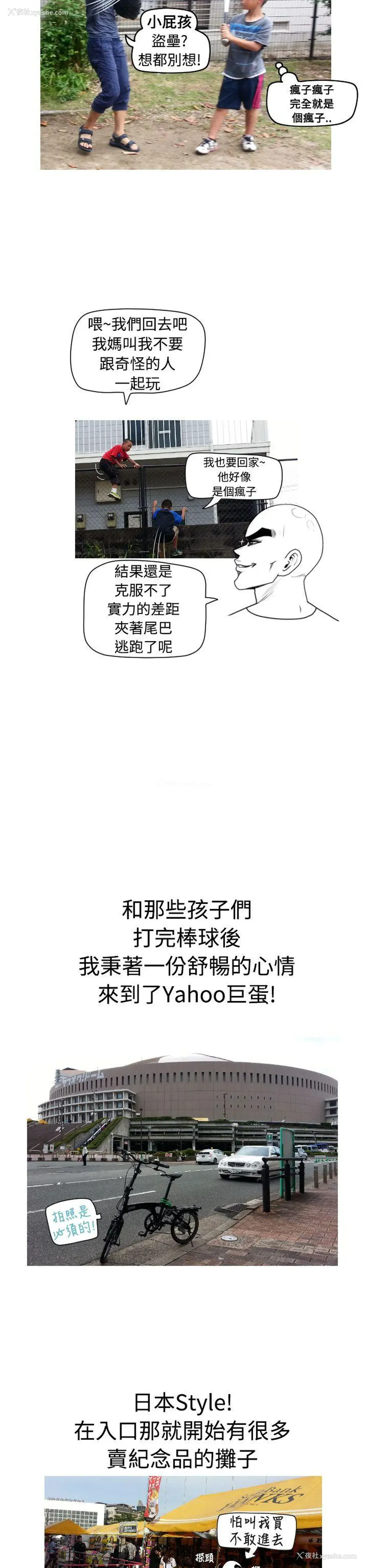 2P - 福冈的女人们