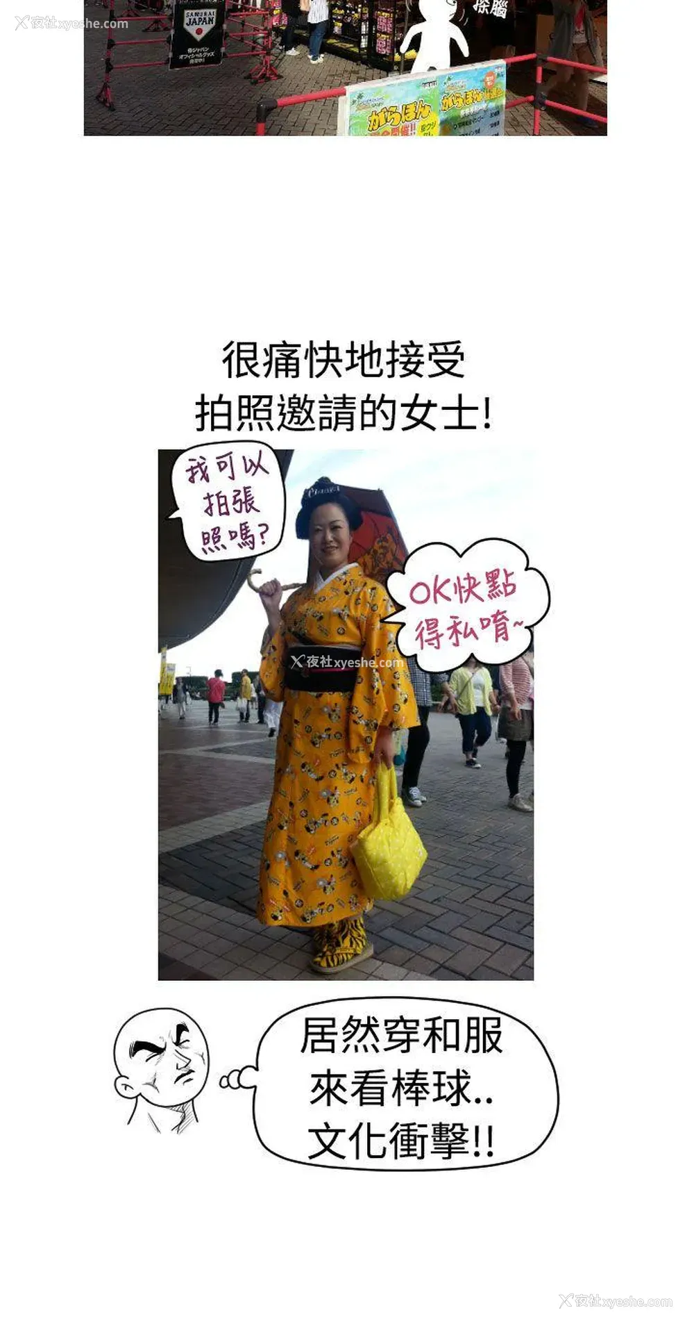 3P - 福冈的女人们