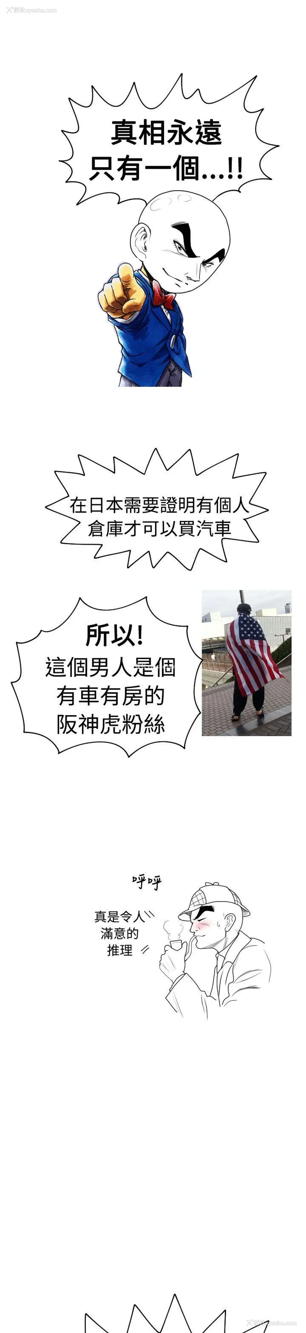 7P - 福冈的女人们
