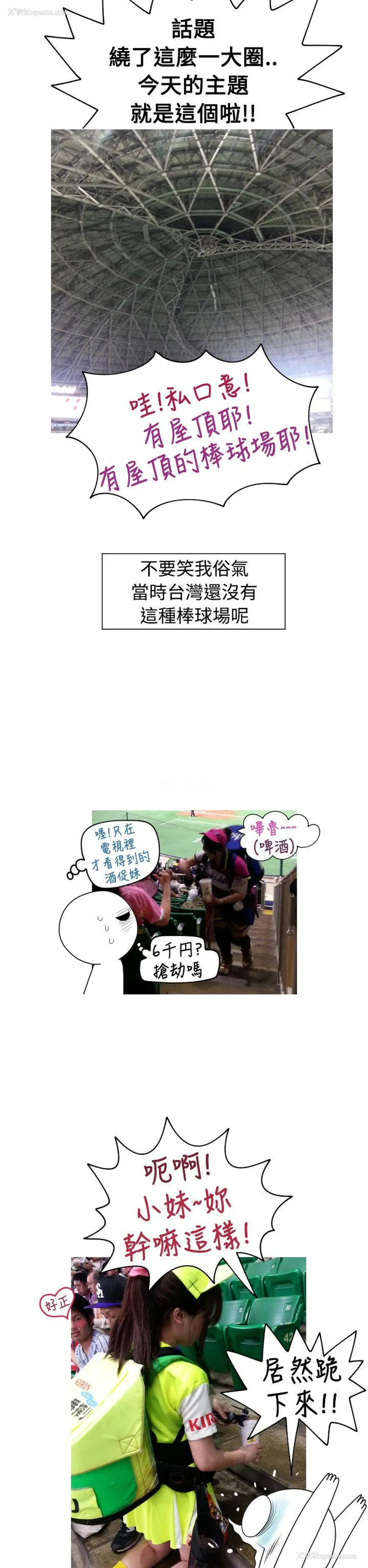 8P - 福冈的女人们