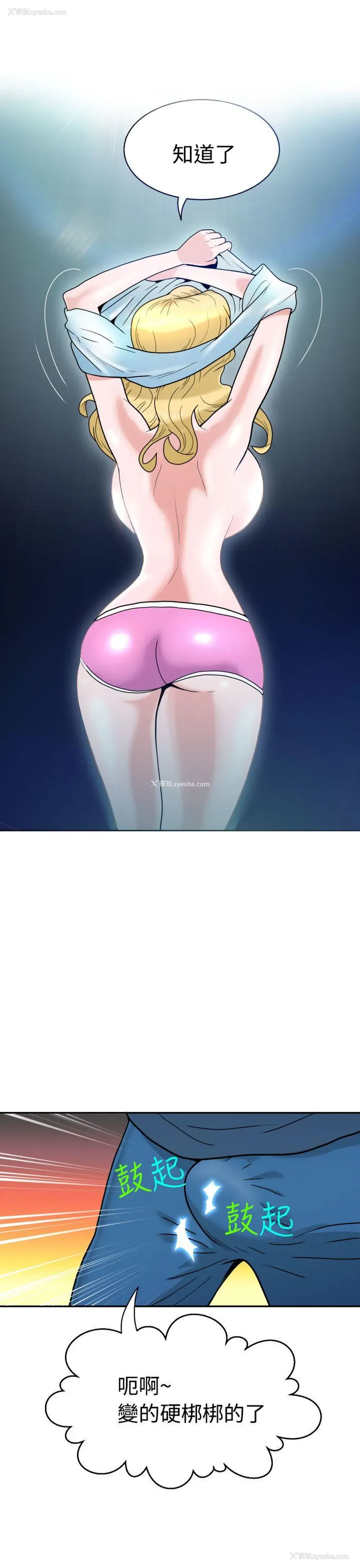 13P - 福冈的女人们