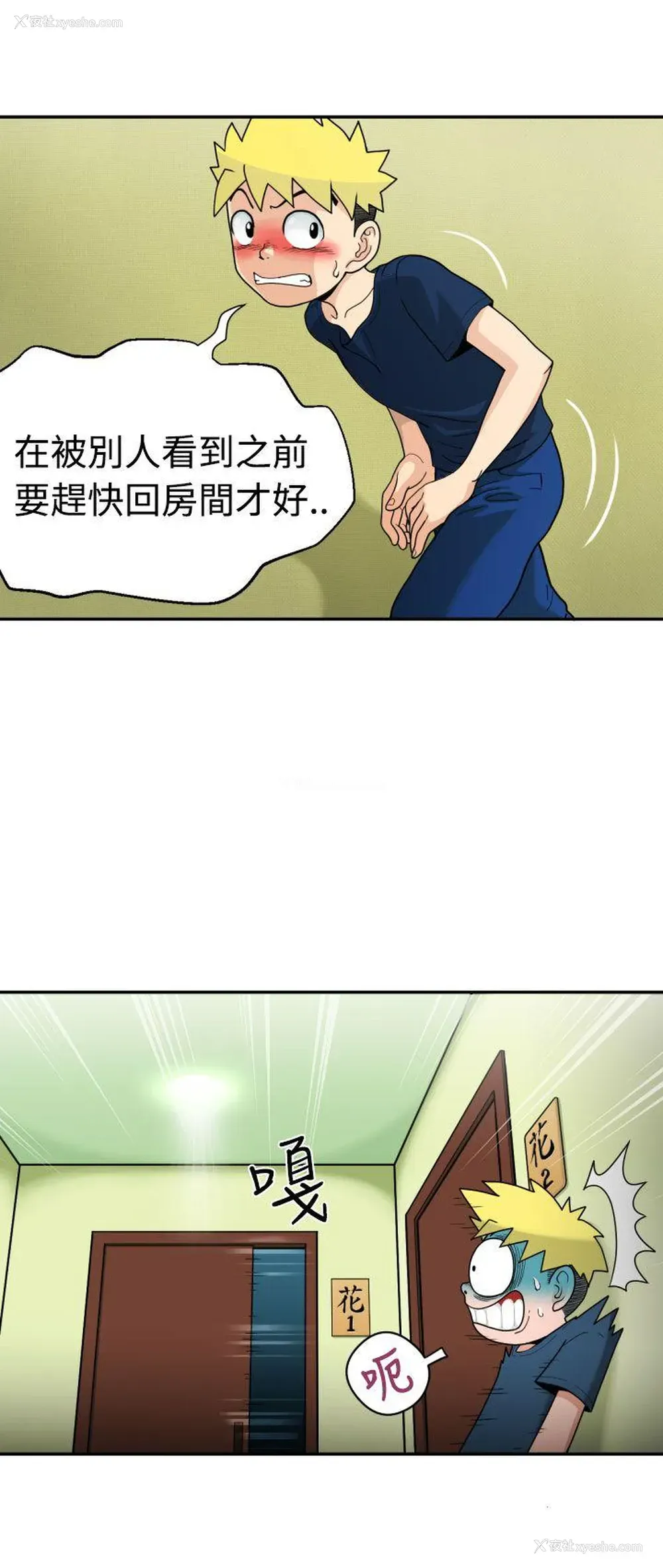 14P - 福冈的女人们