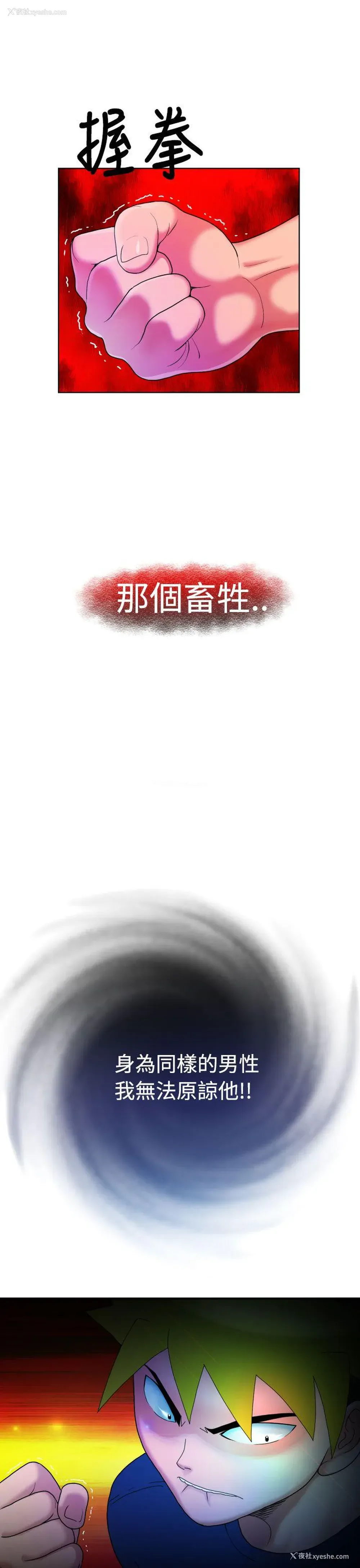 30P - 福冈的女人们
