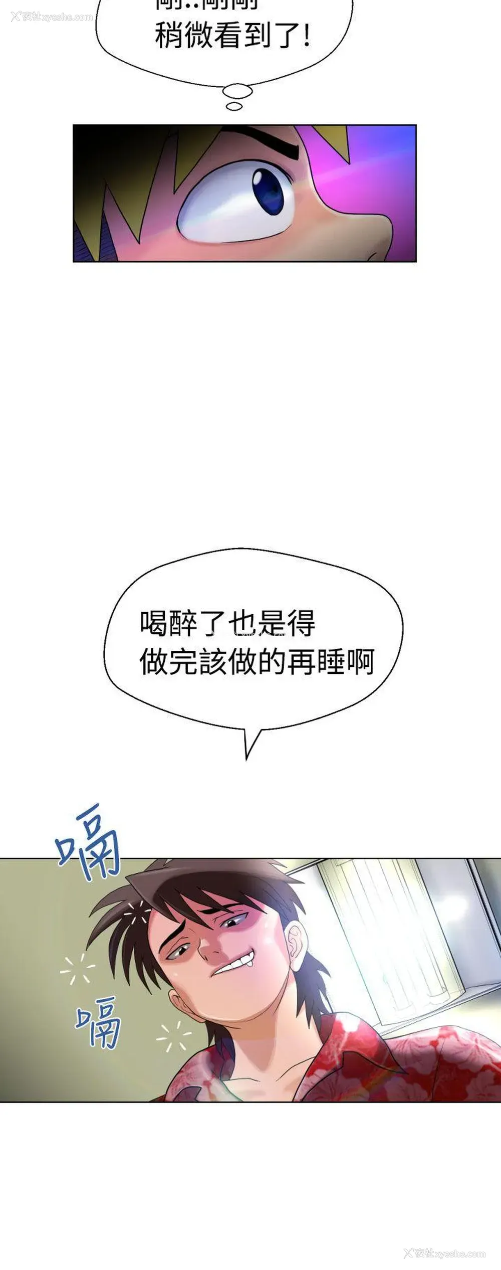3P - 福冈的女人们