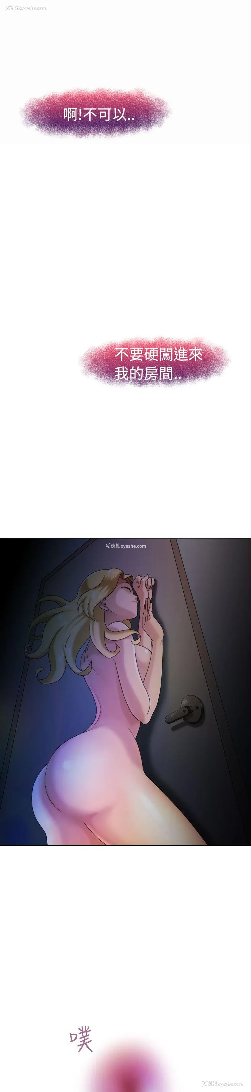 8P - 福冈的女人们