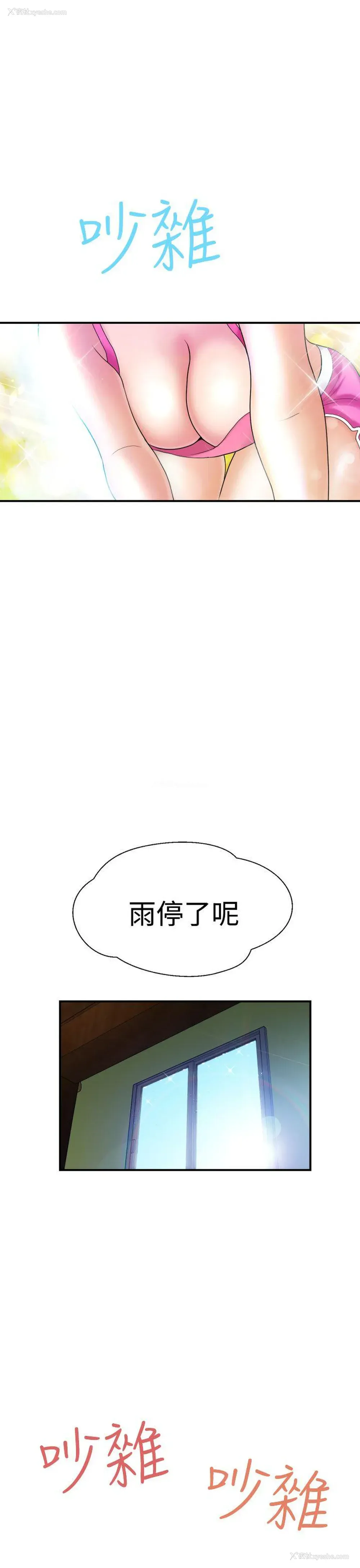 25P - 福冈的女人们