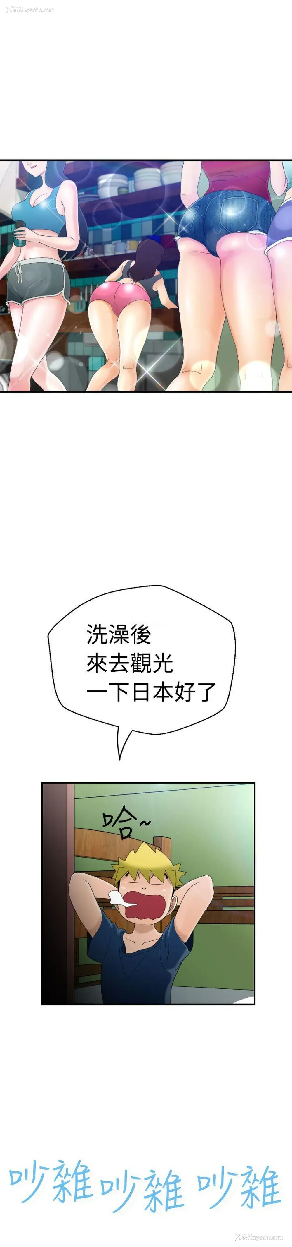 26P - 福冈的女人们
