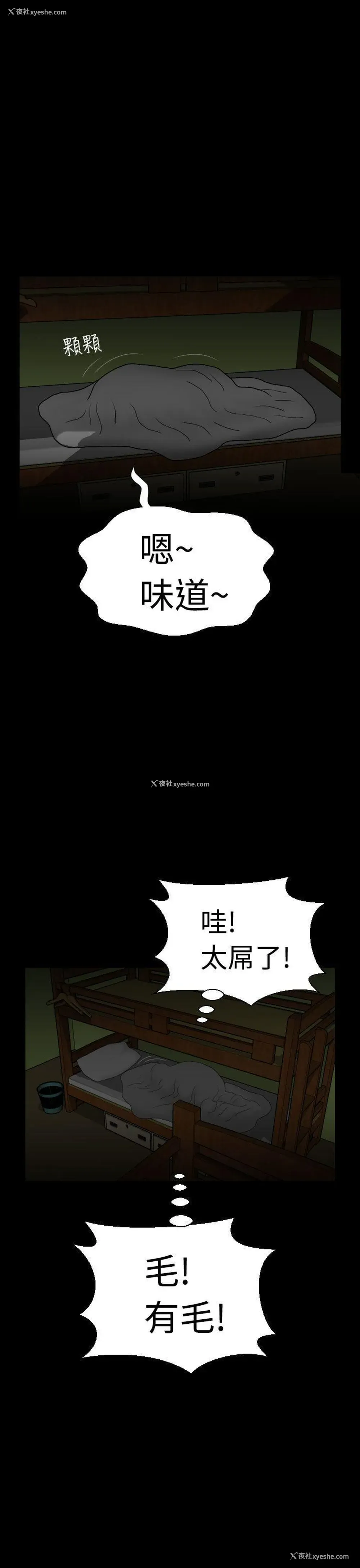 37P - 福冈的女人们