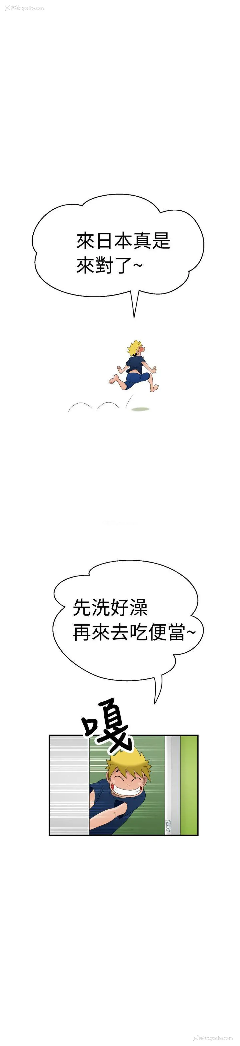 44P - 福冈的女人们