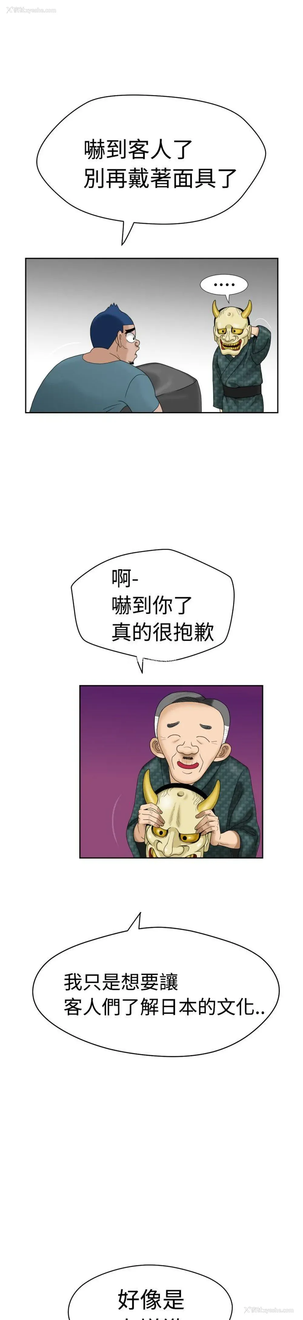 19P - 福冈的女人们
