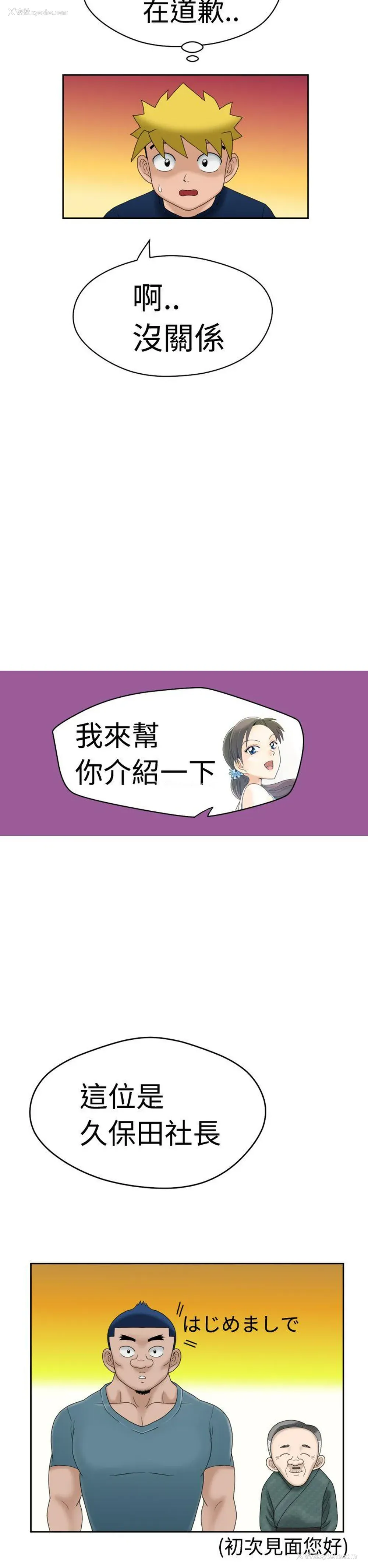 20P - 福冈的女人们