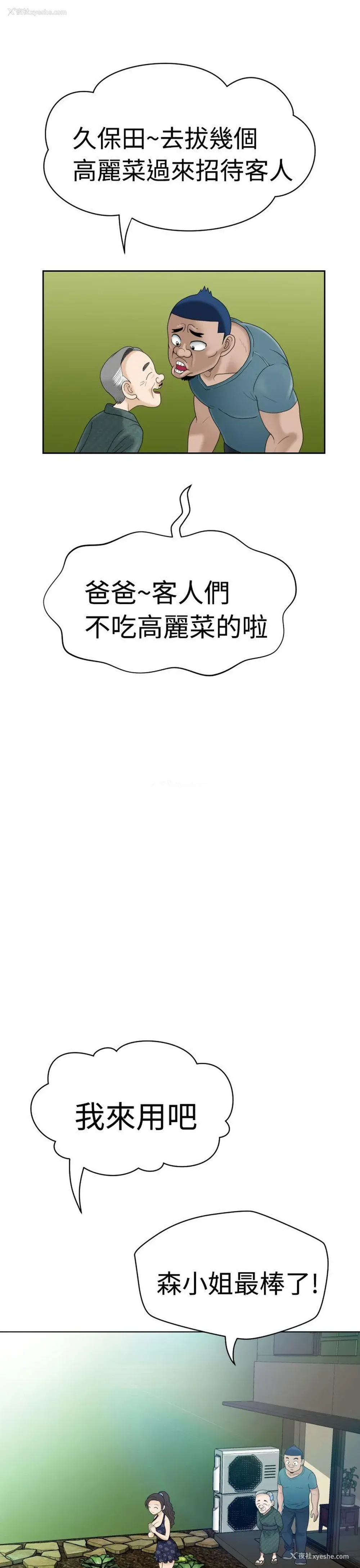 22P - 福冈的女人们