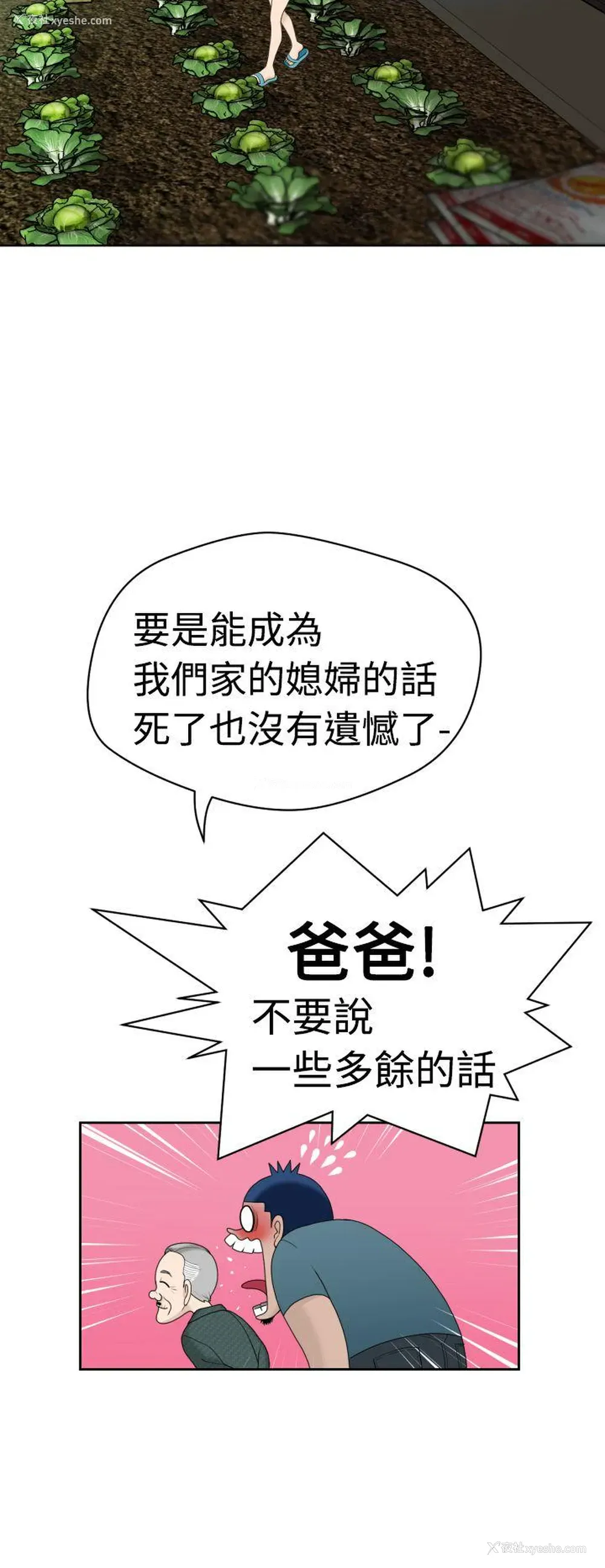 23P - 福冈的女人们