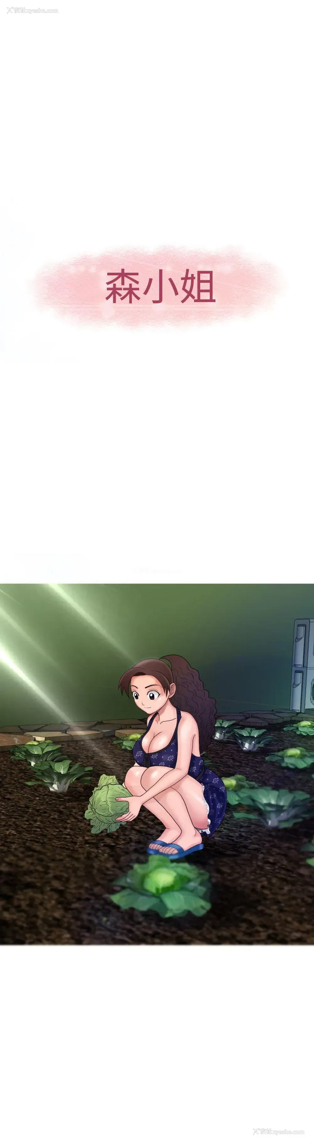25P - 福冈的女人们