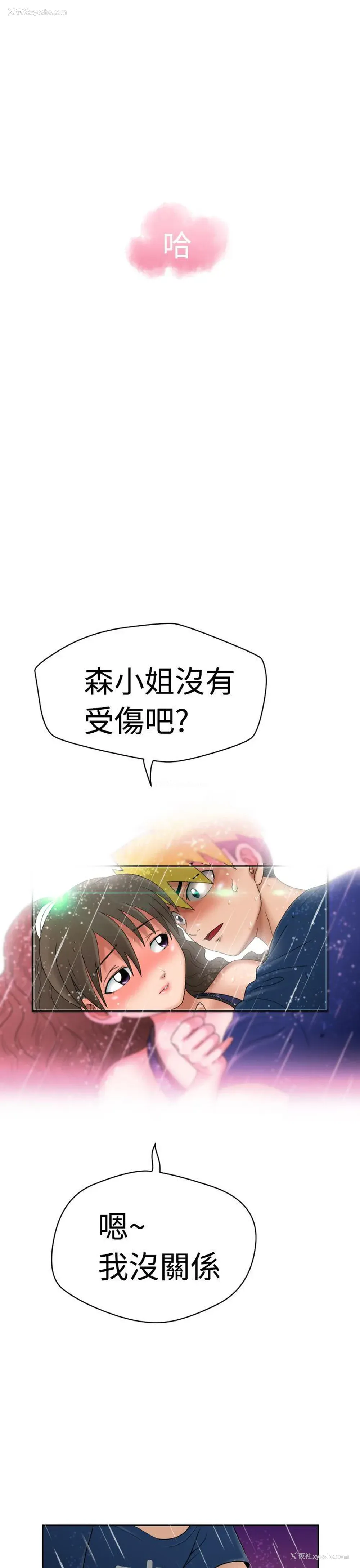 29P - 福冈的女人们