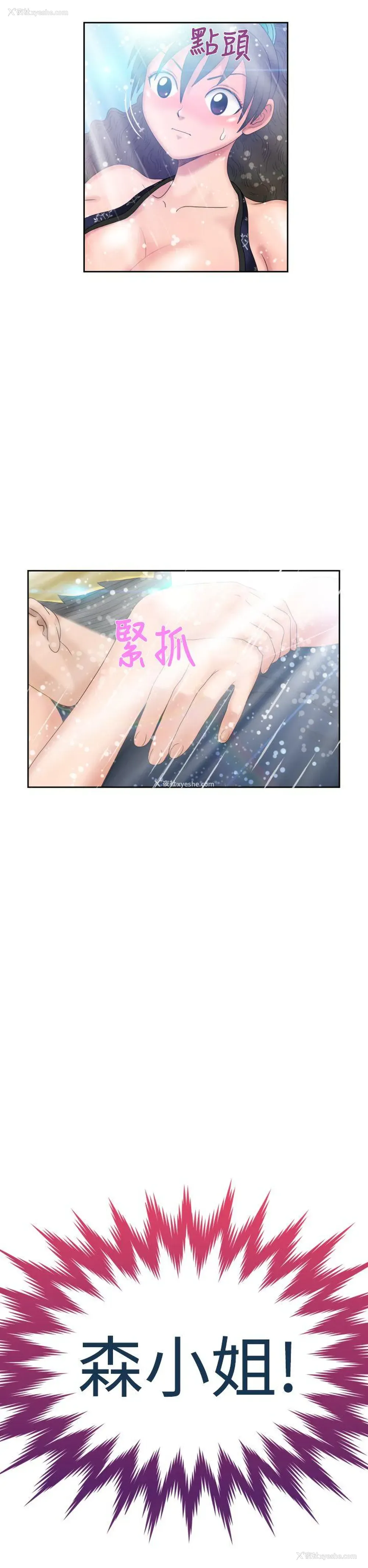 38P - 福冈的女人们