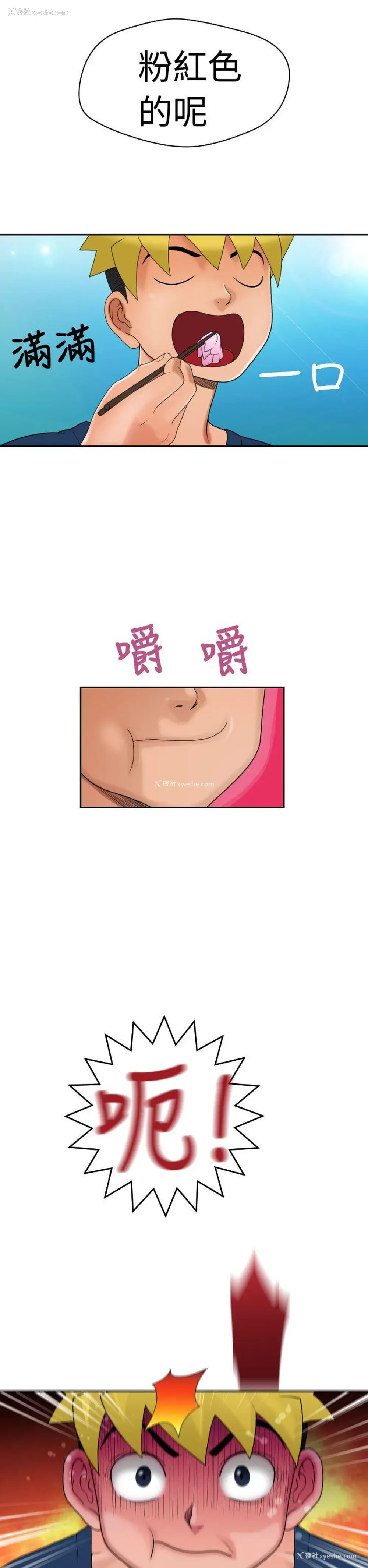 13P - 福冈的女人们