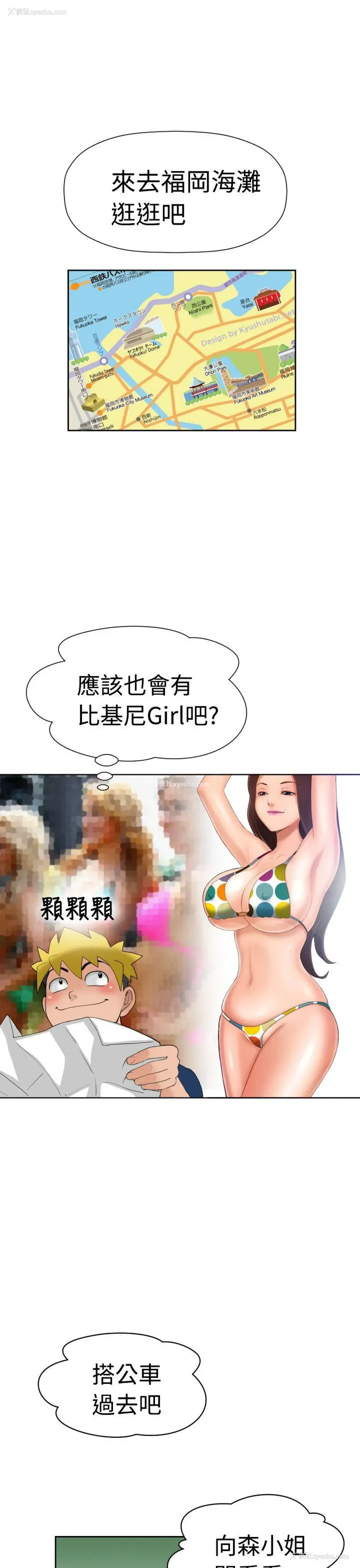 29P - 福冈的女人们