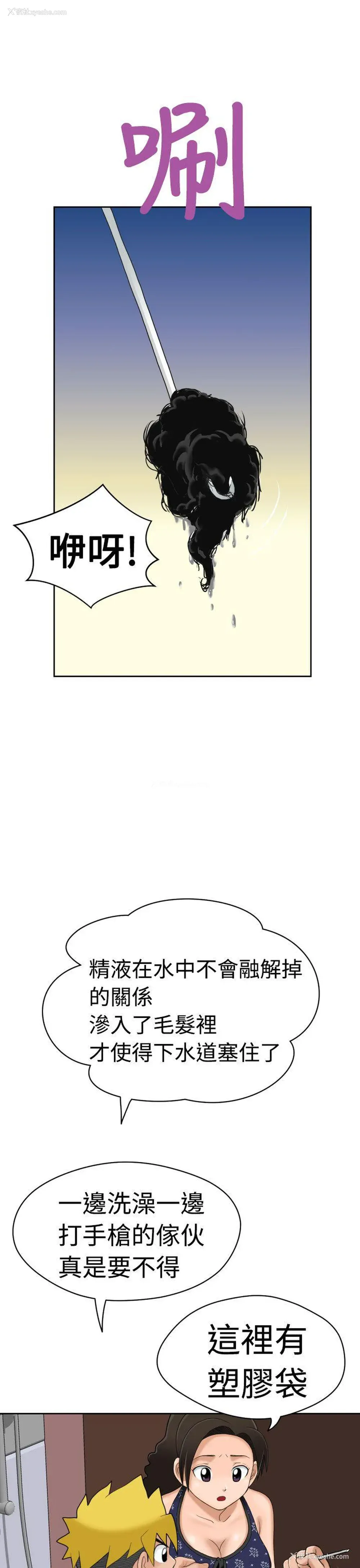 36P - 福冈的女人们