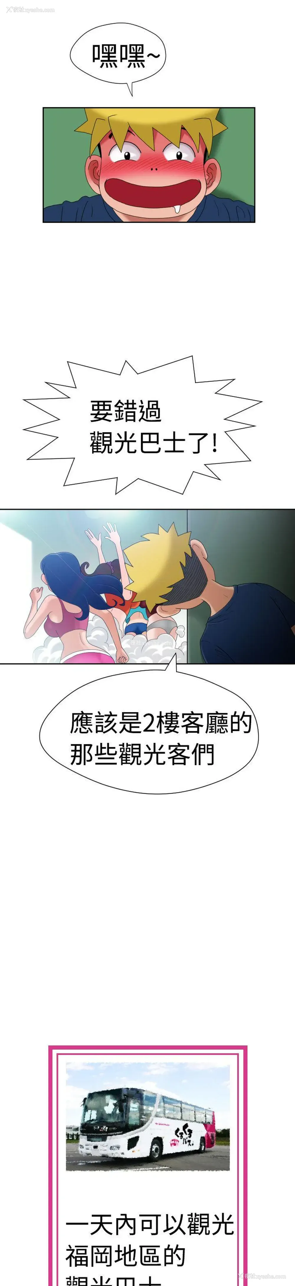 5P - 福冈的女人们