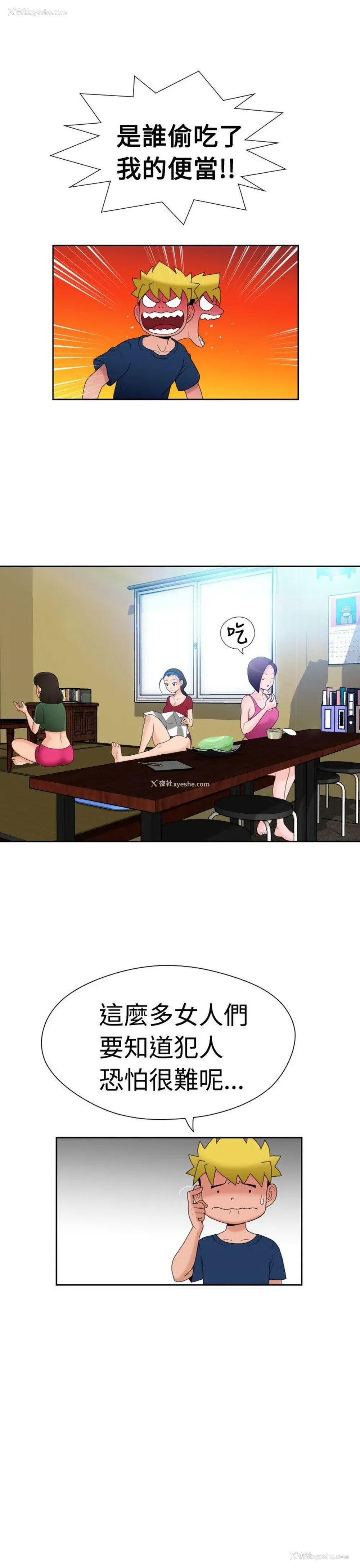 7P - 福冈的女人们