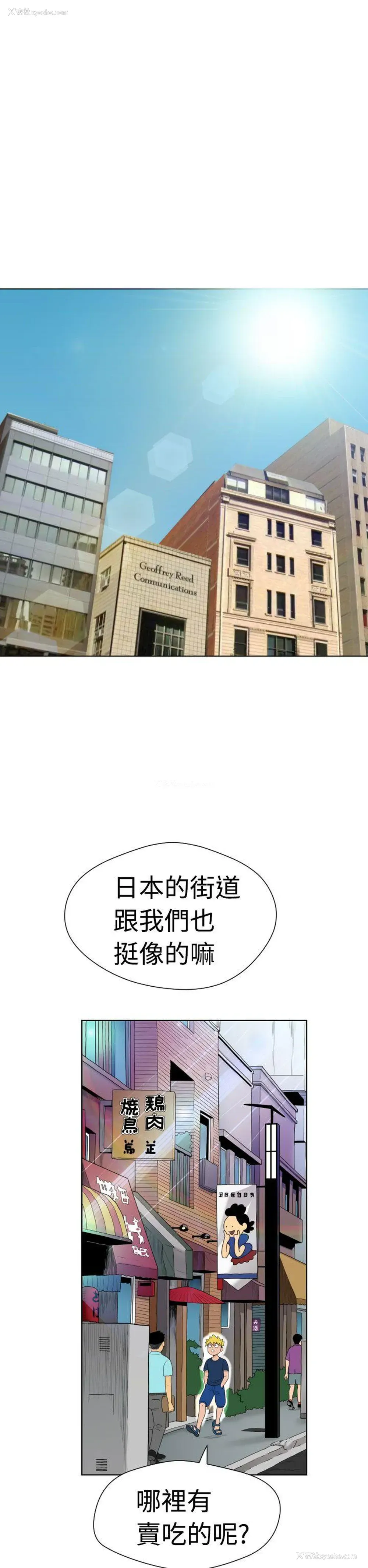 8P - 福冈的女人们