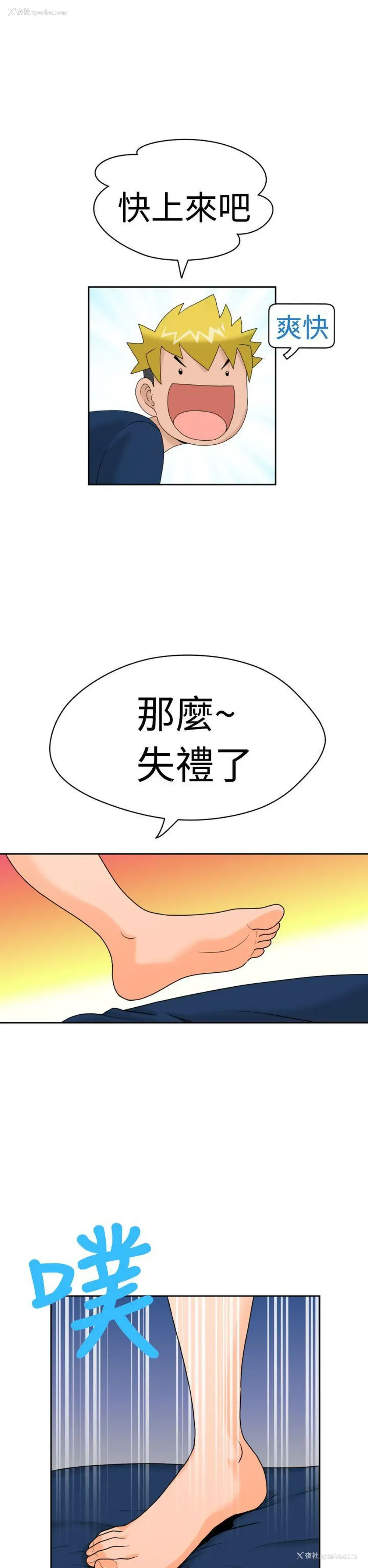 14P - 福冈的女人们