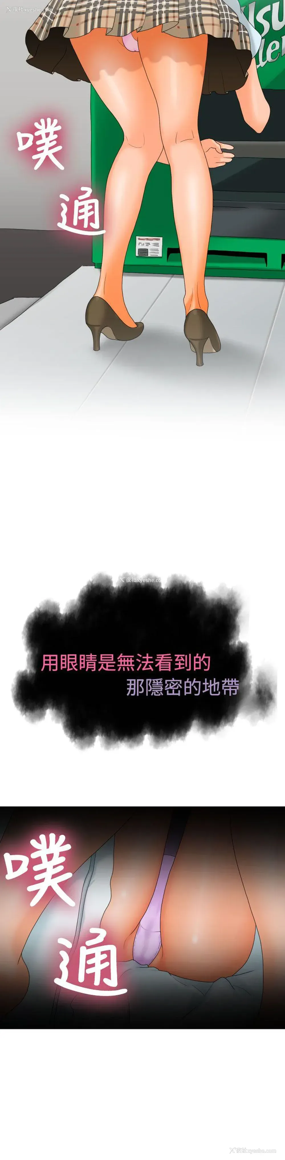 19P - 福冈的女人们