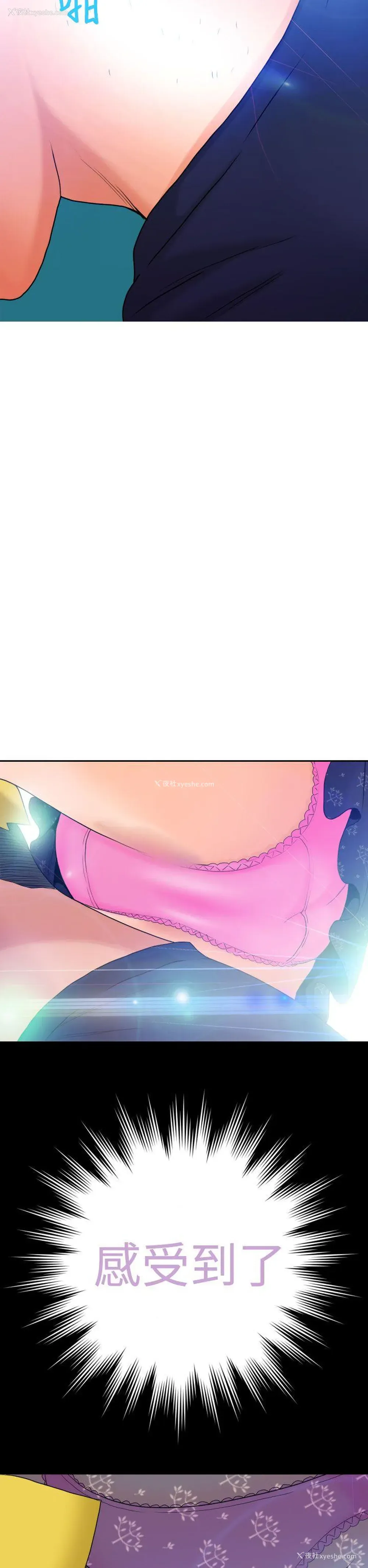 33P - 福冈的女人们