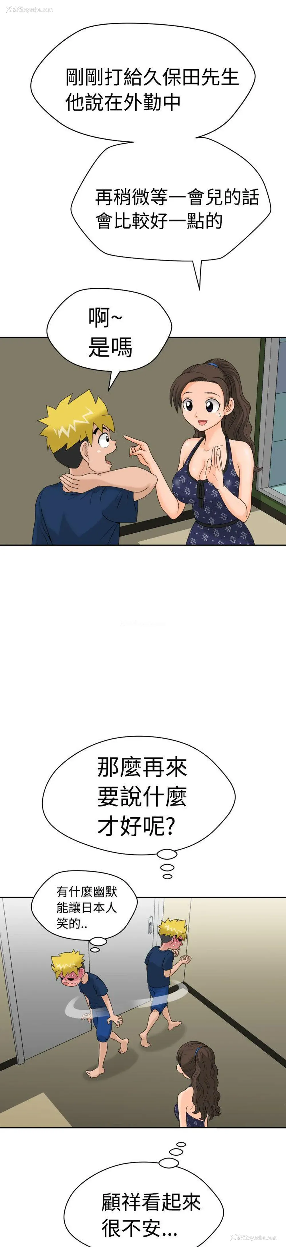 7P - 福冈的女人们