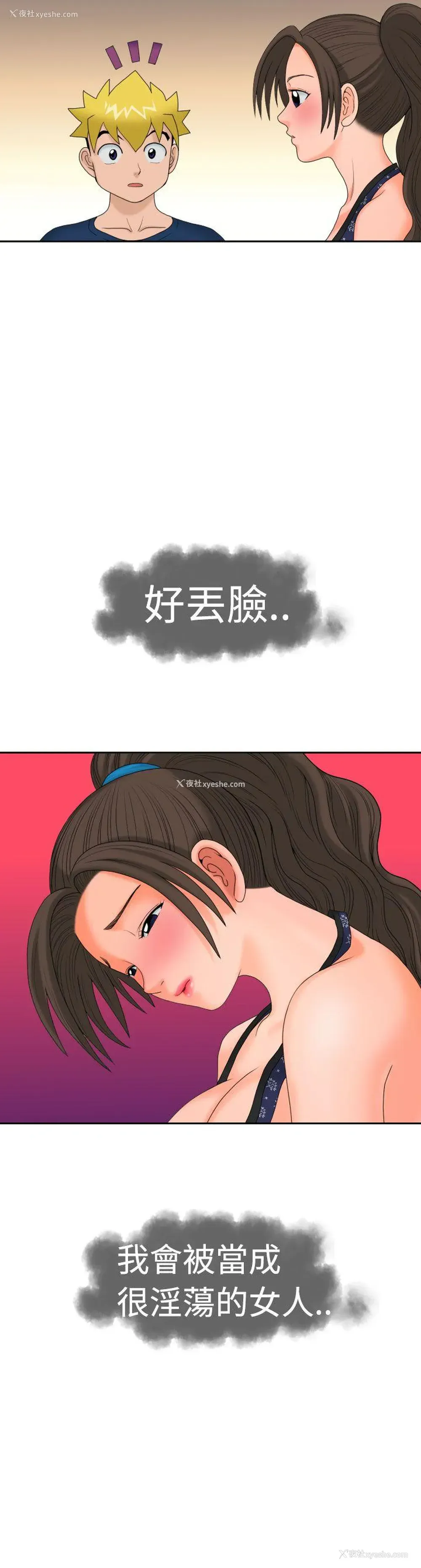 23P - 福冈的女人们