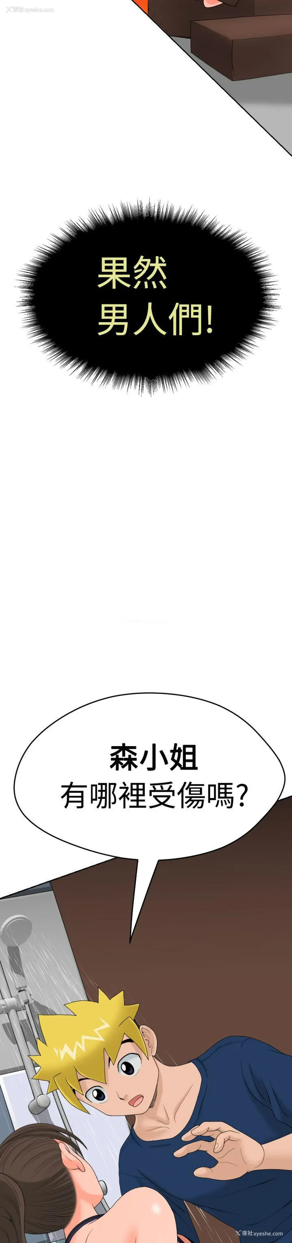 25P - 福冈的女人们