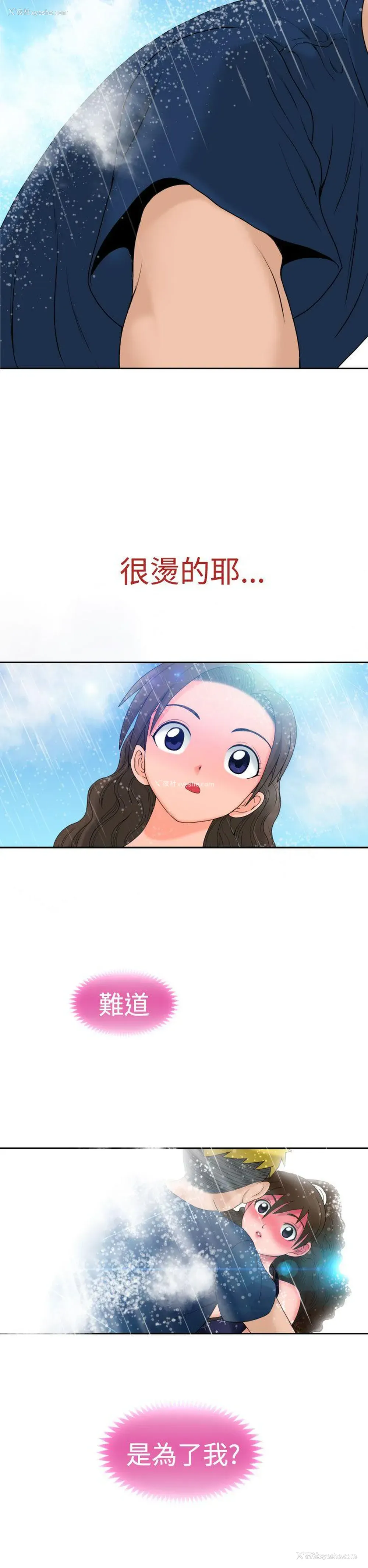 31P - 福冈的女人们