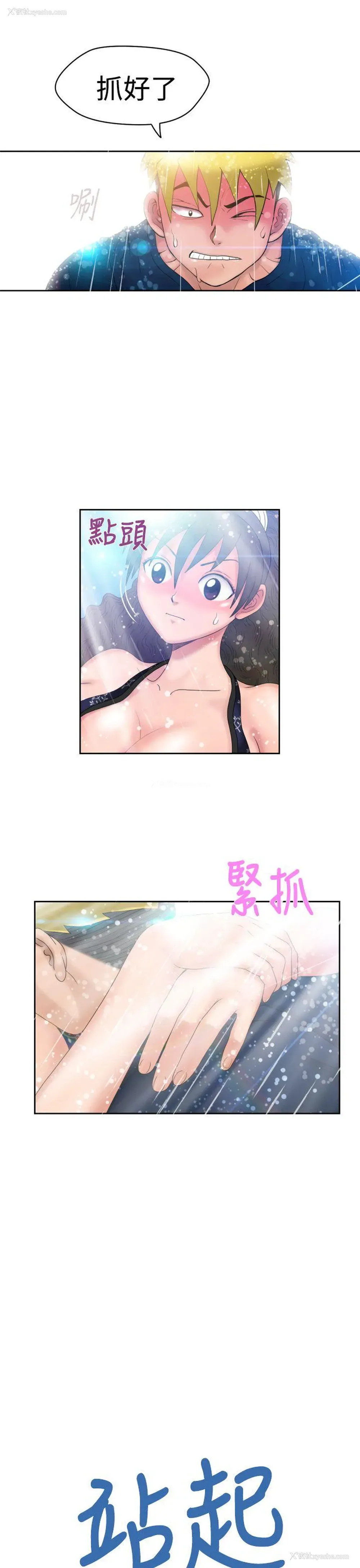 33P - 福冈的女人们