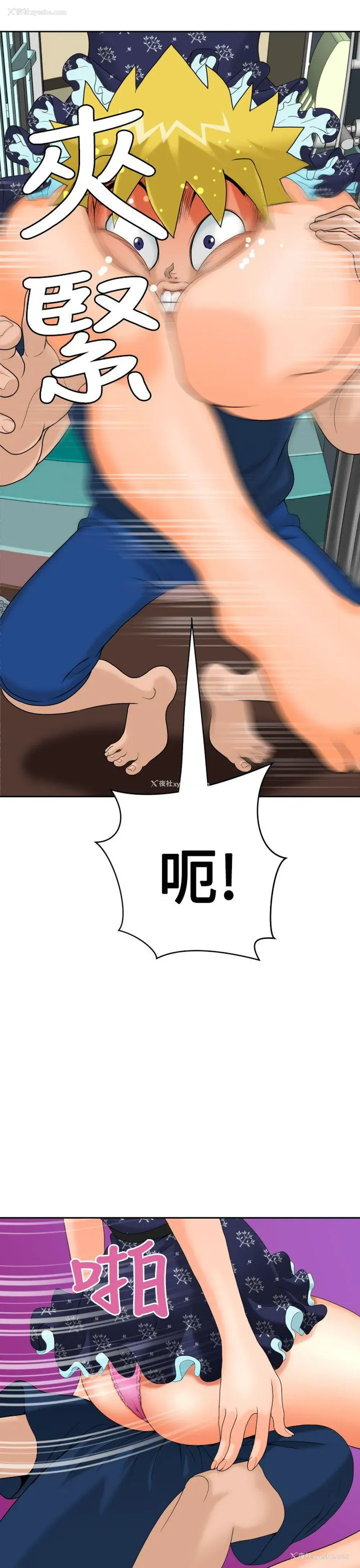 3P - 福冈的女人们