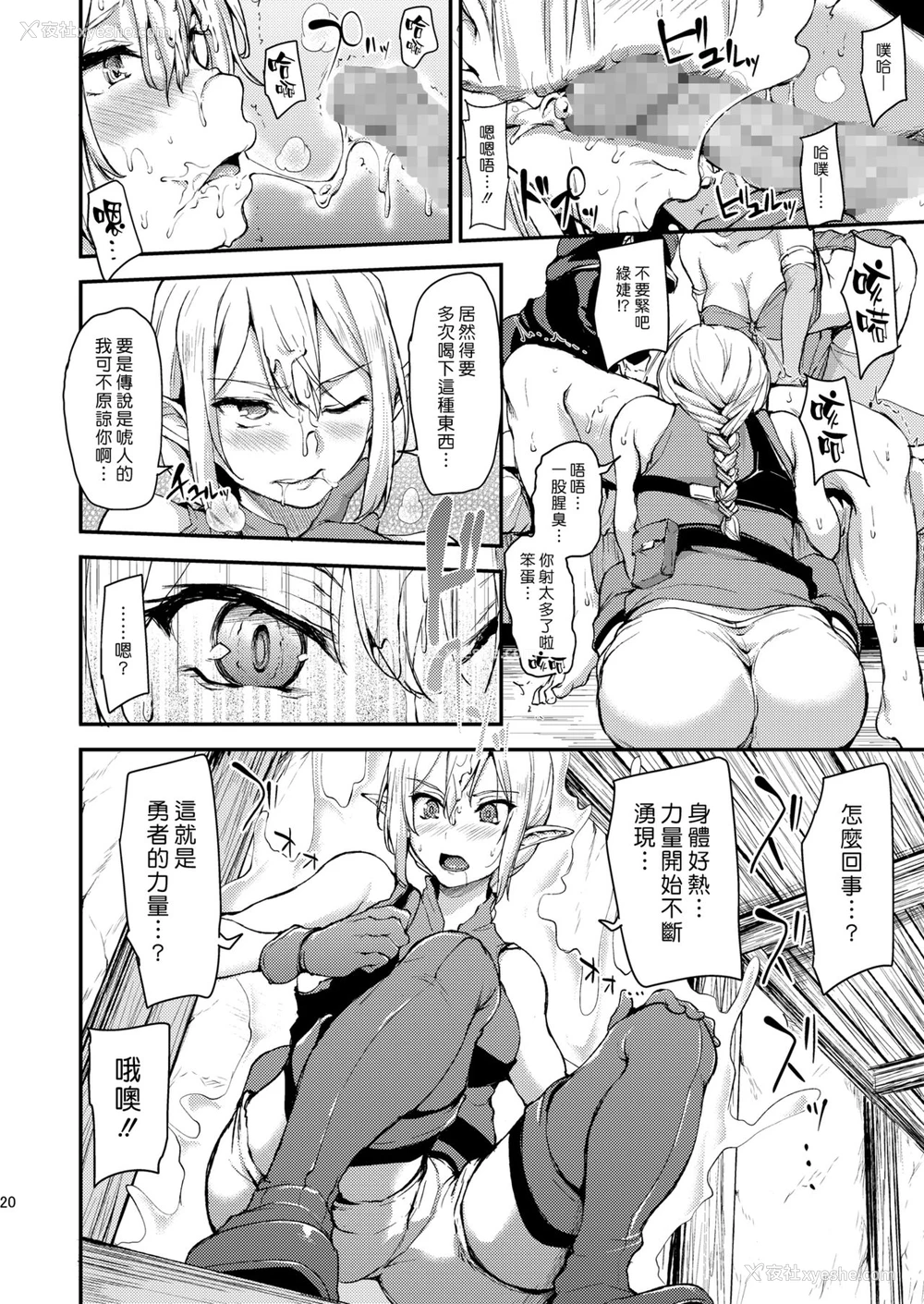18P - 异世界ハーレム物语