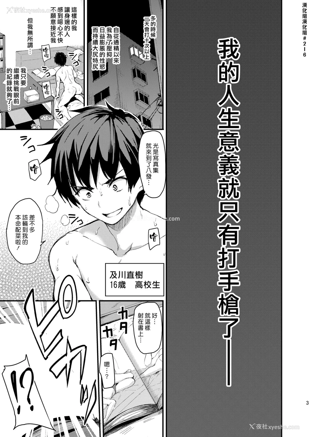 2P - 异世界ハーレム物语
