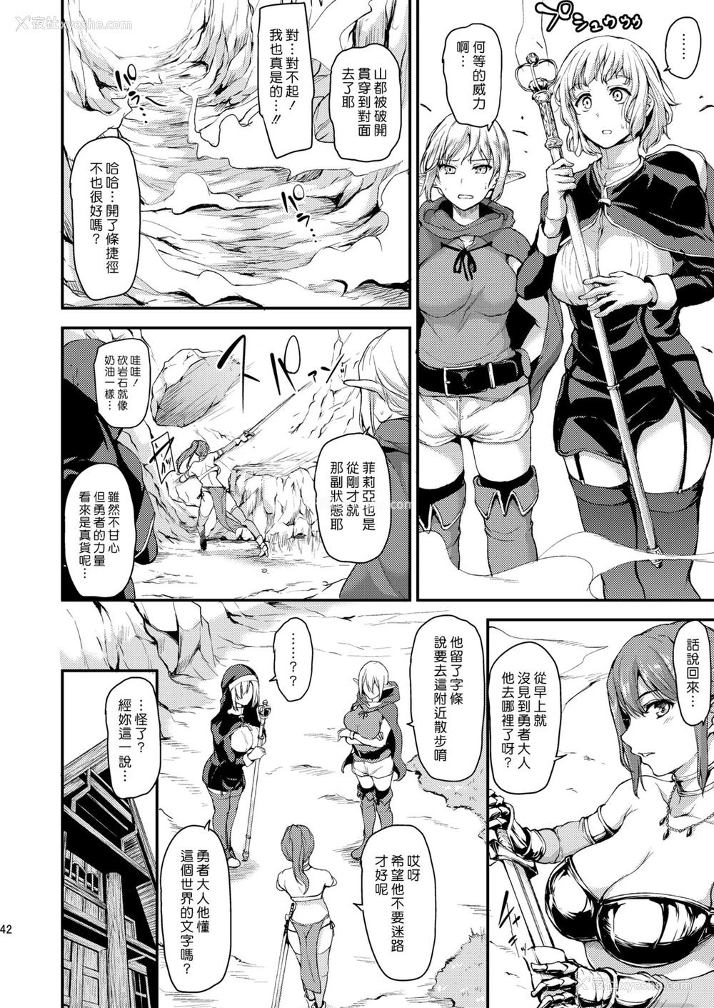 39P - 异世界ハーレム物语