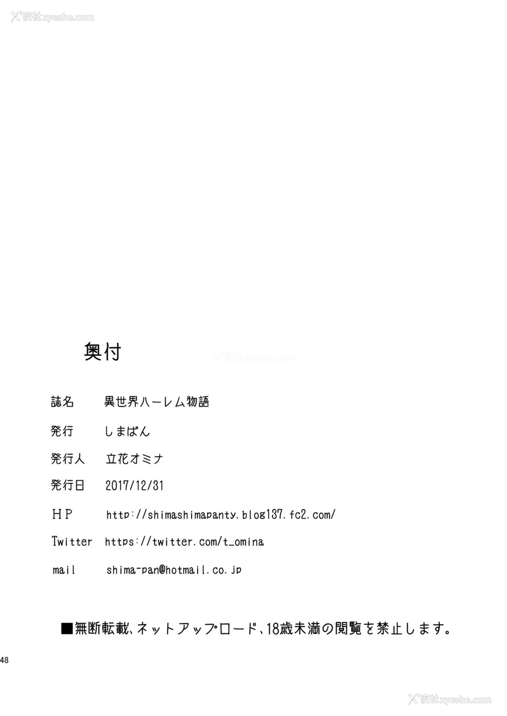 45P - 异世界ハーレム物语