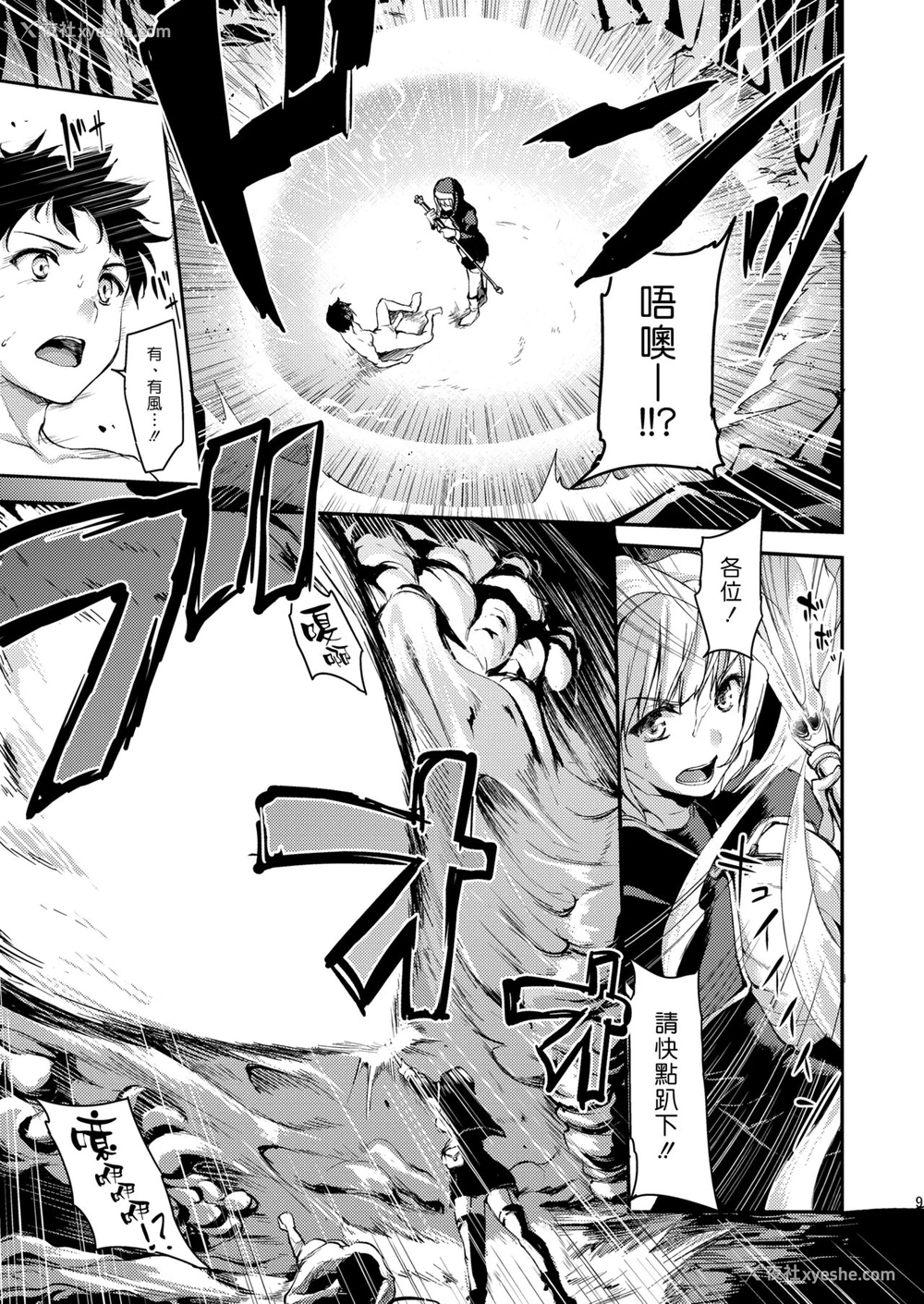7P - 异世界ハーレム物语