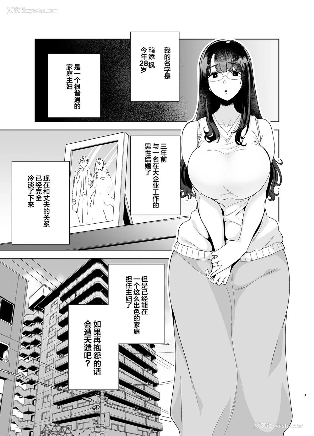 2P - [DOLL PLAY (黒巣ガタリ)] ワイルド式日本人妻の寝取り方 其ノ一 [中国翻訳] [DL版]