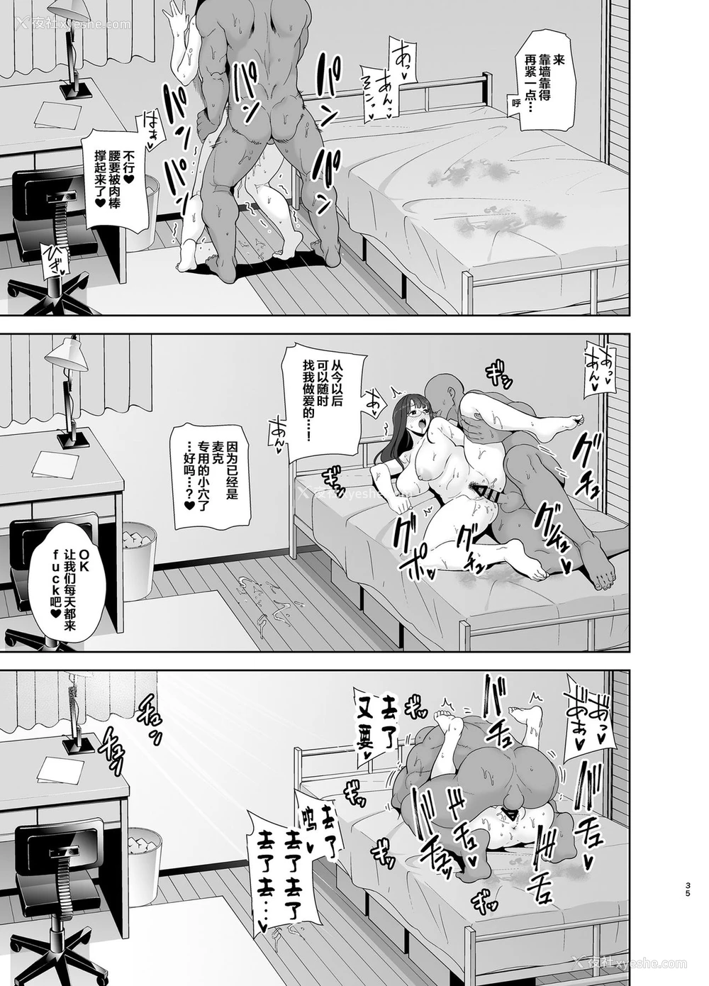 34P - [DOLL PLAY (黒巣ガタリ)] ワイルド式日本人妻の寝取り方 其ノ一 [中国翻訳] [DL版]