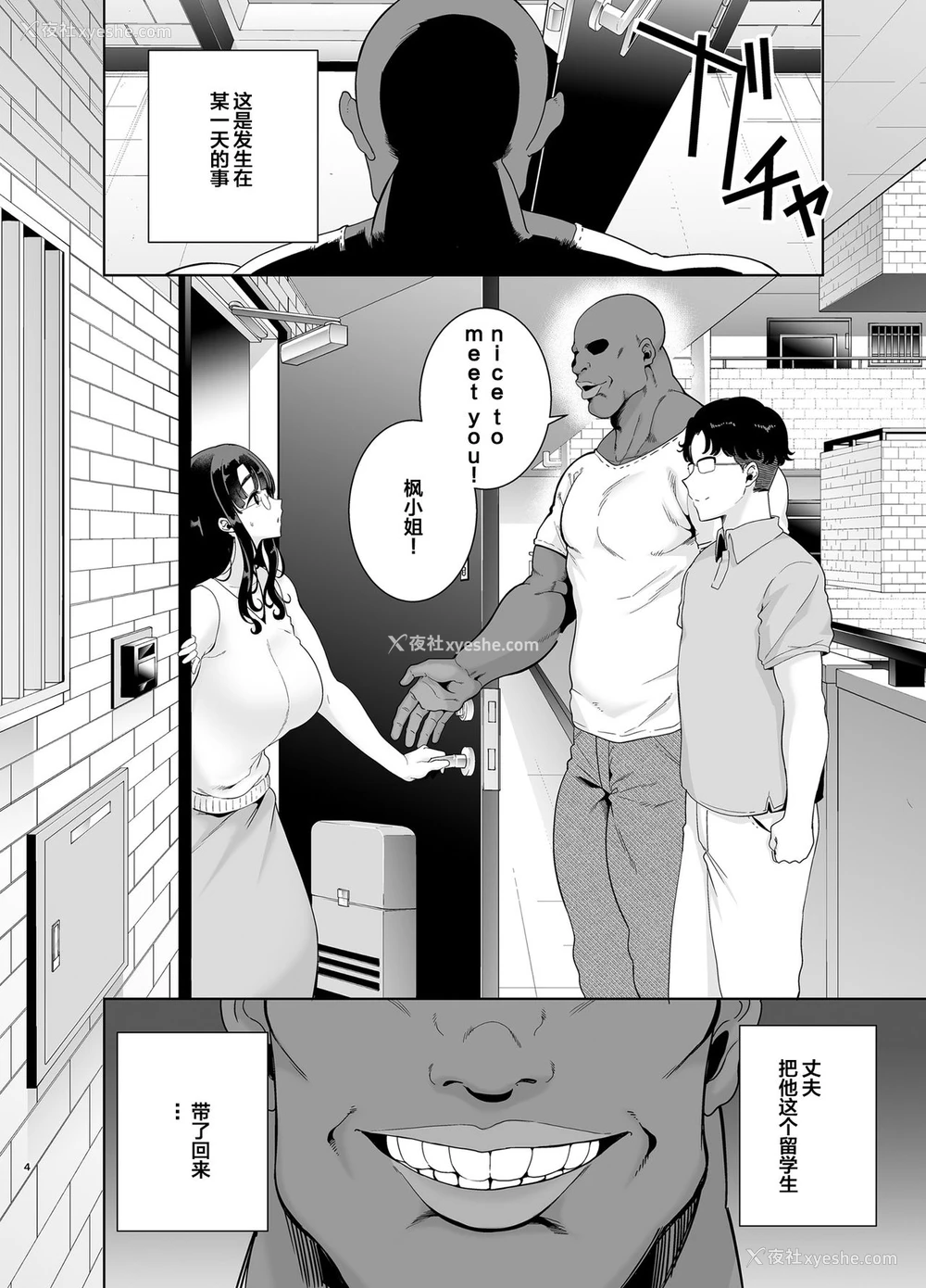 3P - [DOLL PLAY (黒巣ガタリ)] ワイルド式日本人妻の寝取り方 其ノ一 [中国翻訳] [DL版]