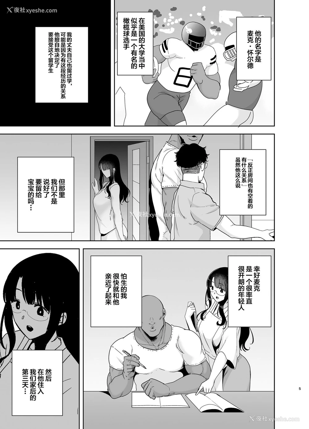 4P - [DOLL PLAY (黒巣ガタリ)] ワイルド式日本人妻の寝取り方 其ノ一 [中国翻訳] [DL版]
