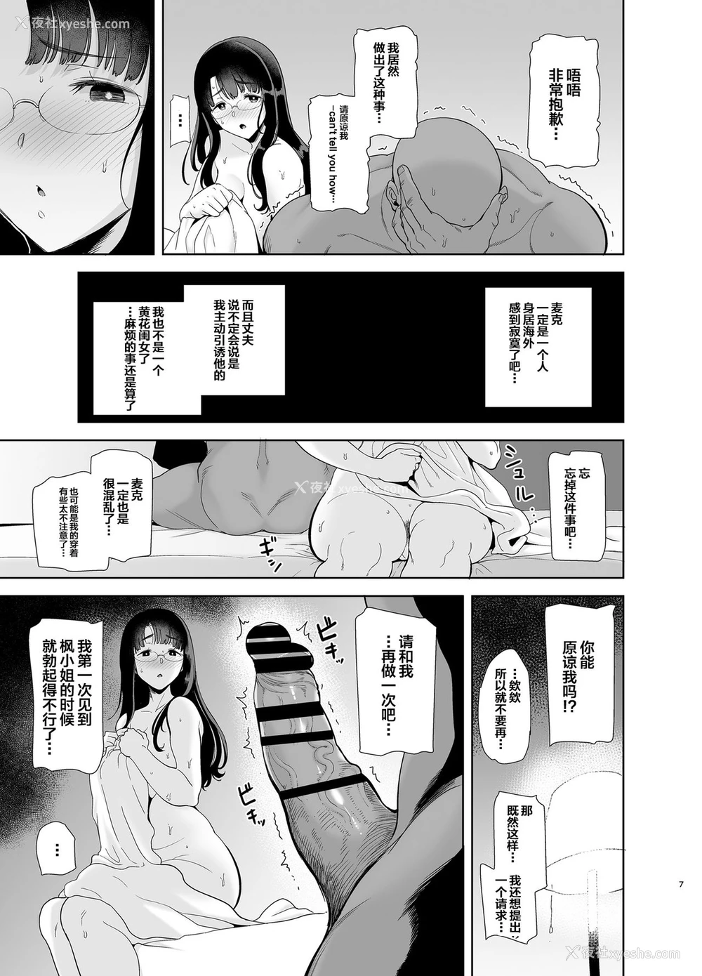 6P - [DOLL PLAY (黒巣ガタリ)] ワイルド式日本人妻の寝取り方 其ノ一 [中国翻訳] [DL版]