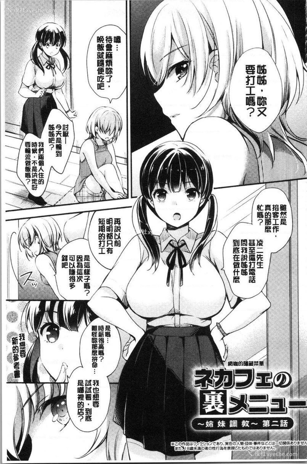 1P - 堕落工作系女子