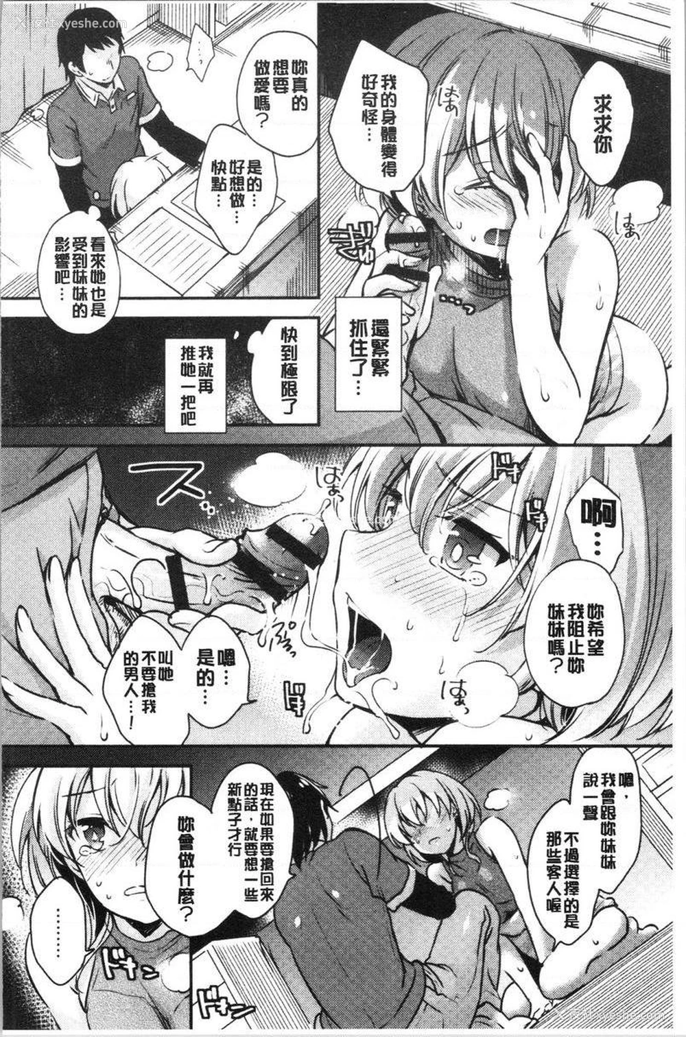 10P - 堕落工作系女子