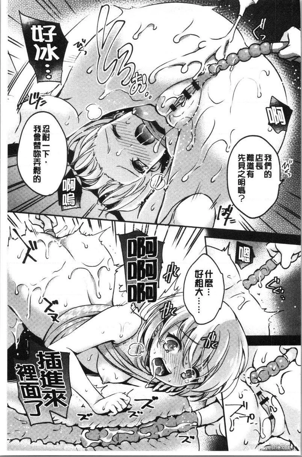 15P - 堕落工作系女子